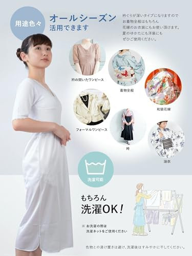 Unipetch Kimono Slip One Piece Undergarment Cotton Polyester Comfort Fit Japan