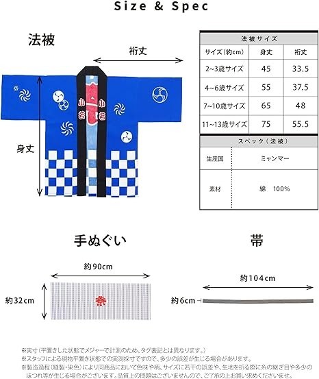 Matsuri Happi Coat KIDS 2-13year Blue 3pcs. Set Japanese Festival Kimono Jacket