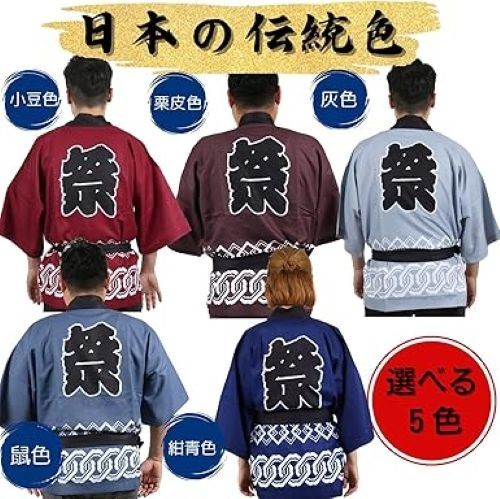 Matsuri Happi Coat Traditional Color Japanese Festival Kimono Obi Jacket UNISEX