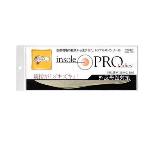 [Insole Pro] [Women] [Beige] [M] [23.0-23.5cm] Bunion Support Insoles (1 Pair)