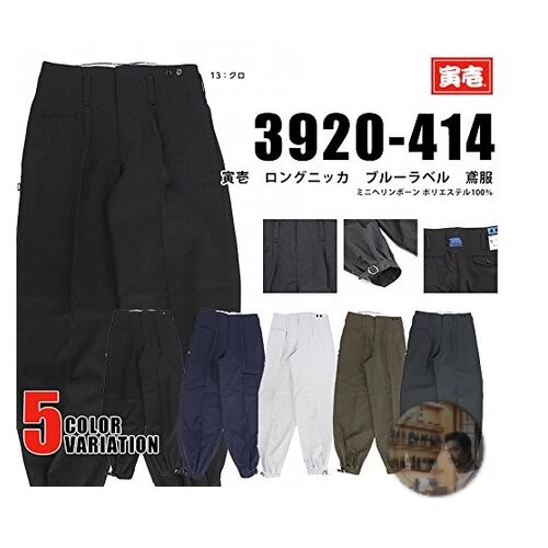 Toraichi Workwear Long Nikka Pants 3920-414 Silver Mini Herringbone 88cm New