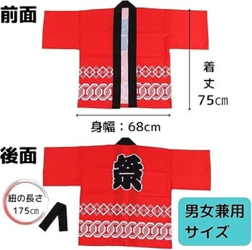 Matsuri Happi Coat Traditional Color Japanese Festival Kimono Obi Jacket UNISEX