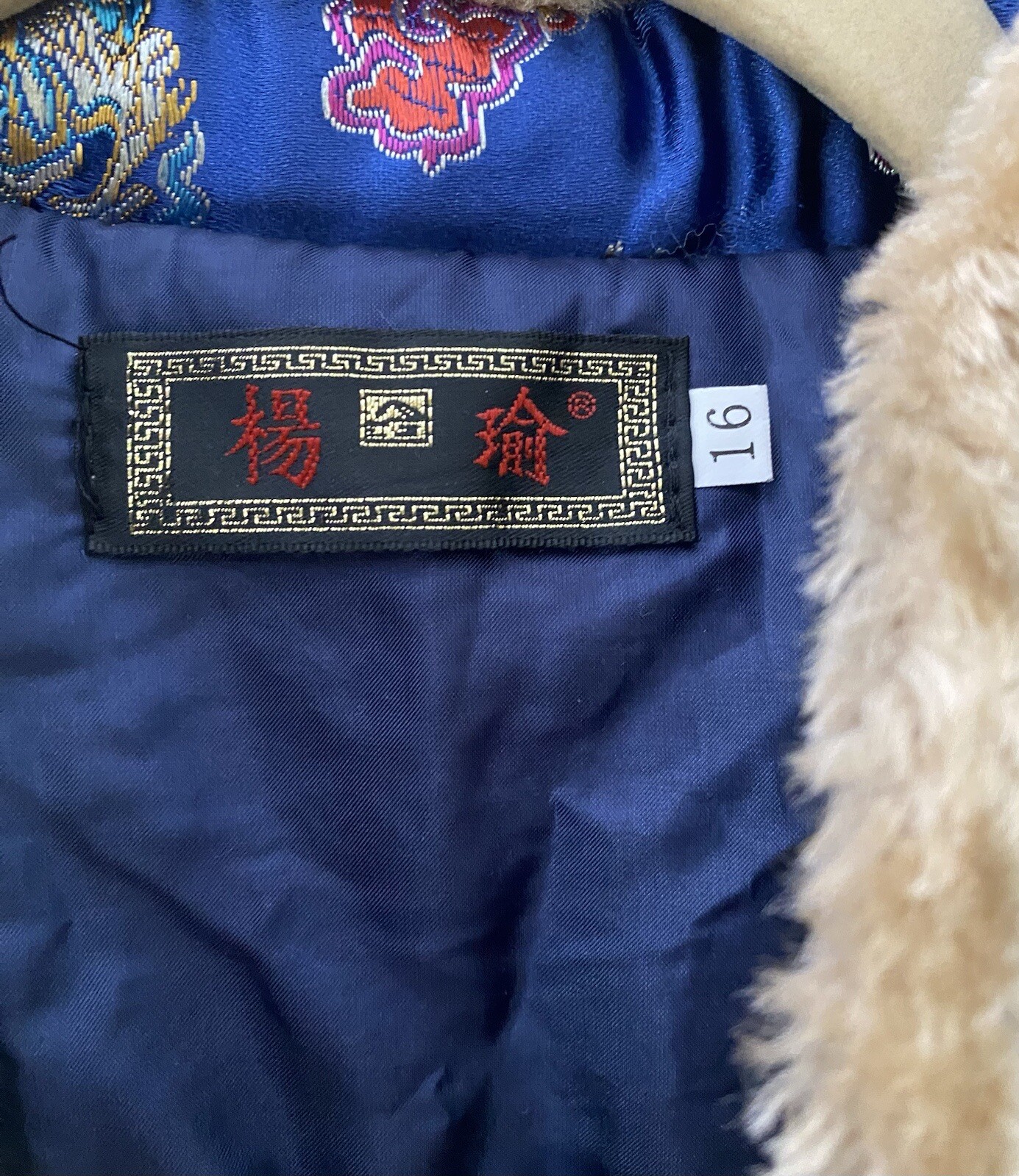 Vietnam Vest Ao DAI TRE EM Blue CHILD 12-14 Faux Fur traditional