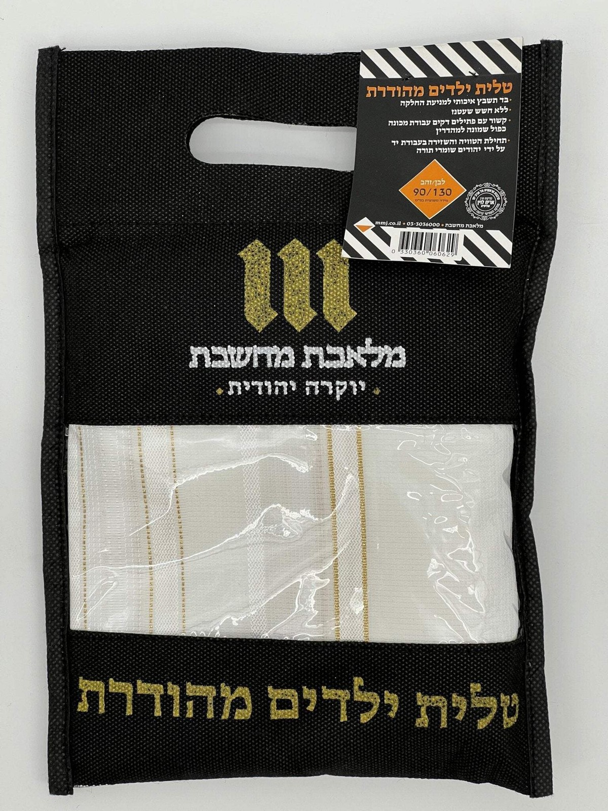 NEW Children’s Tallit – Acrylic Tashbetz Various Sizes & Colors Kosher Tzitzit
