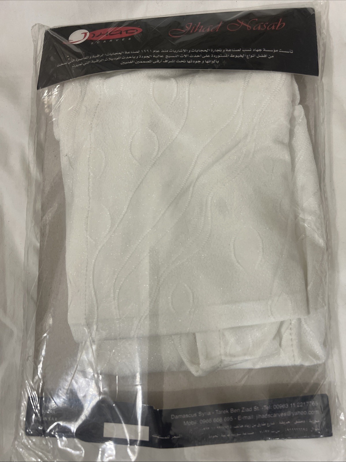 2 Piece Al Amira Jersey Hijab White Lycra New Shimmer
